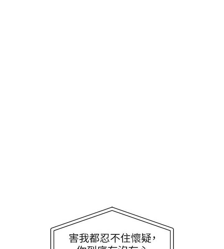 衣錦還鄉，第55話-邊竊聽邊享用美食，第 159 页