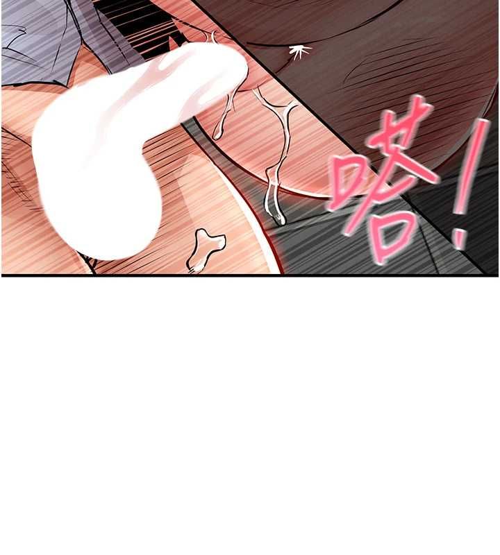 衣錦還鄉，第55話-邊竊聽邊享用美食，第 122 页