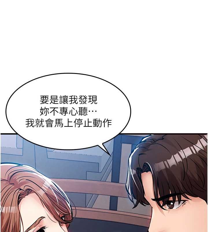 衣錦還鄉，第55話-邊竊聽邊享用美食，第 69 页