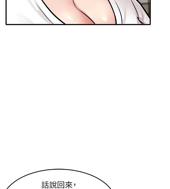 衣錦還鄉，第55話-邊竊聽邊享用美食，第 21 页