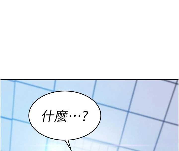 衣錦還鄉，第55話-邊竊聽邊享用美食，第 8 页