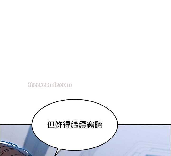 衣錦還鄉，第55話-邊竊聽邊享用美食，第 60 页