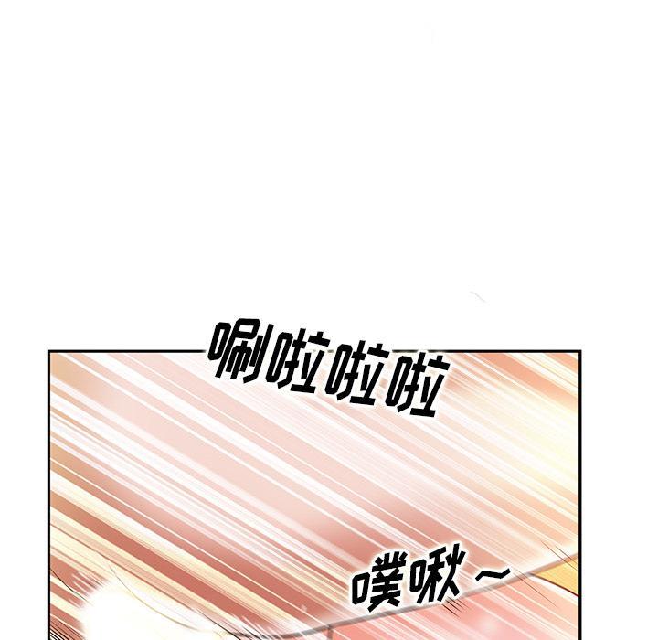 当真爱找上门来，第1话，第 106 页