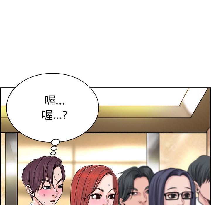 当真爱找上门来，第1话，第 22 页