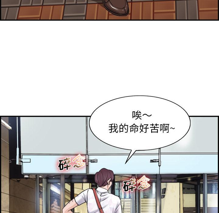 当真爱找上门来，第1话，第 15 页