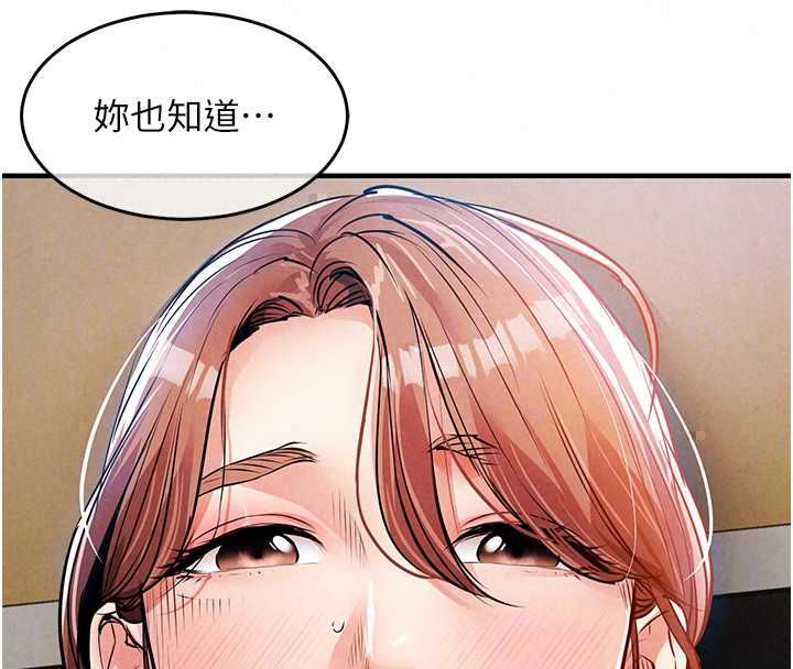 衣錦還鄉，第56話-最惡劣的侵犯終於上演，第 34 页