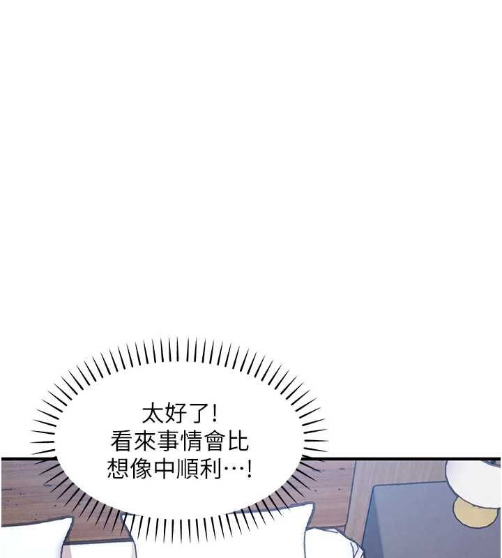 衣錦還鄉，第56話-最惡劣的侵犯終於上演，第 123 页