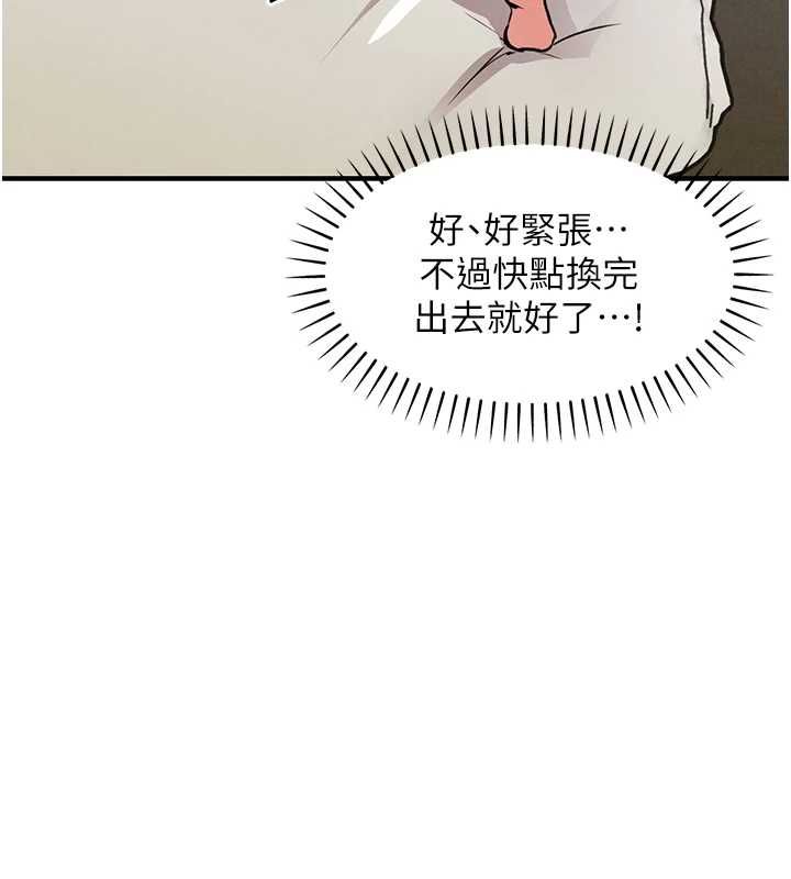 衣錦還鄉，第56話-最惡劣的侵犯終於上演，第 125 页