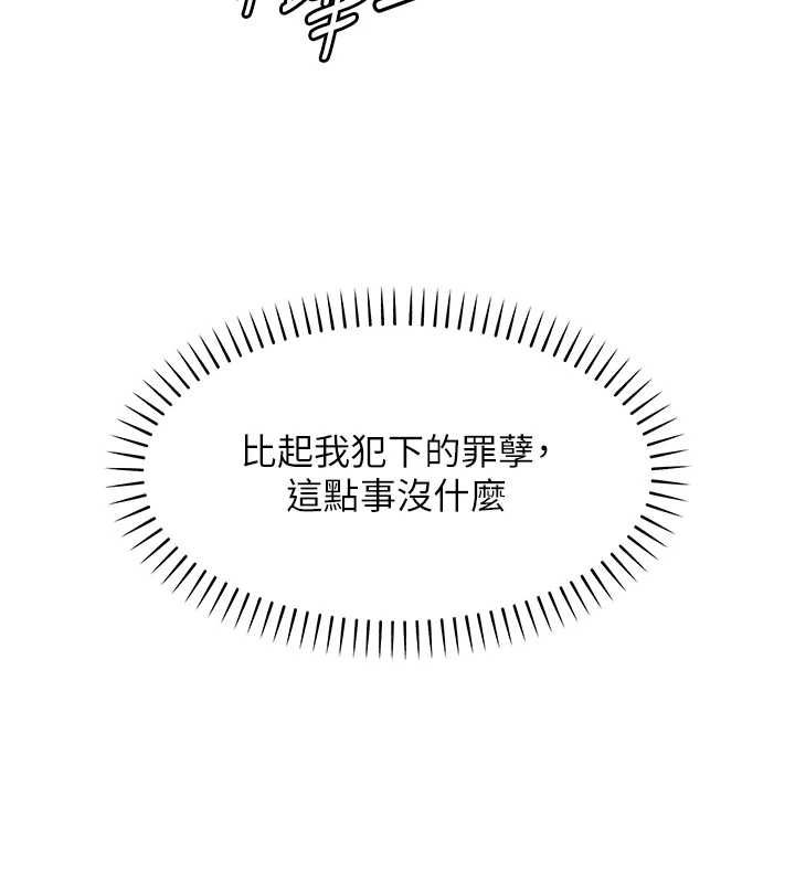 衣錦還鄉，第56話-最惡劣的侵犯終於上演，第 103 页