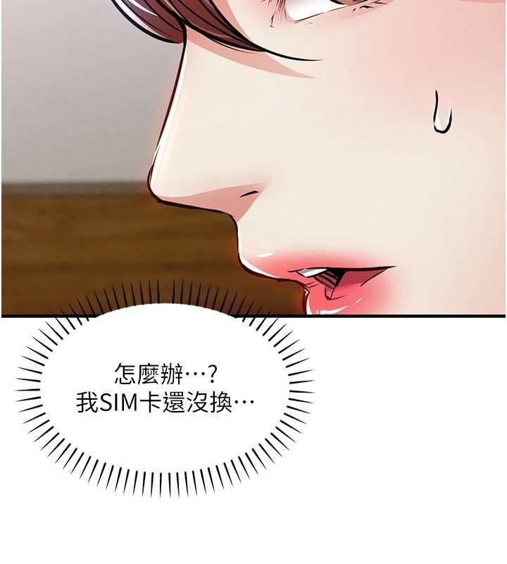 衣錦還鄉，第56話-最惡劣的侵犯終於上演，第 159 页