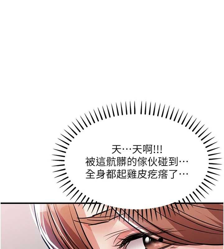 衣錦還鄉，第56話-最惡劣的侵犯終於上演，第 158 页