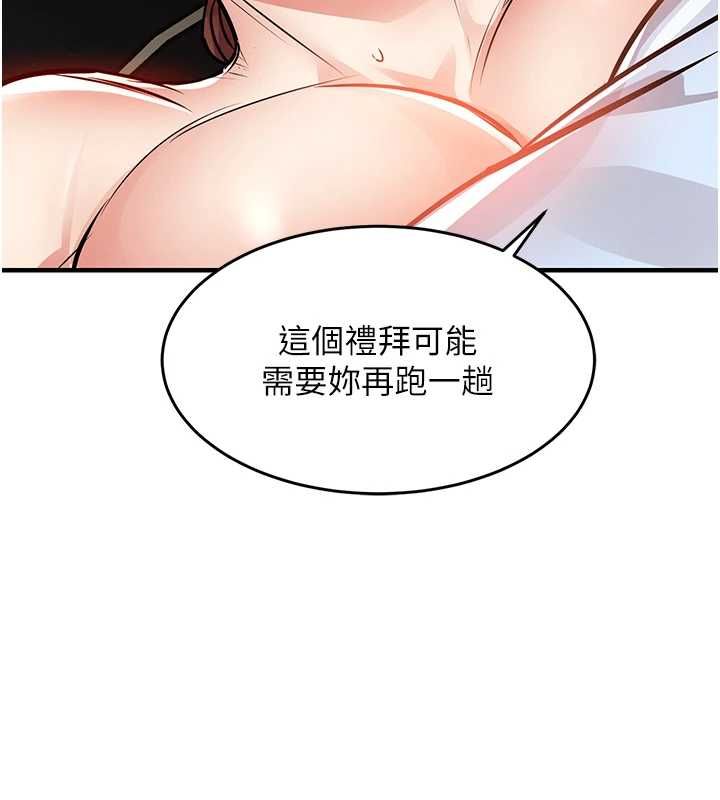 衣錦還鄉，第56話-最惡劣的侵犯終於上演，第 22 页