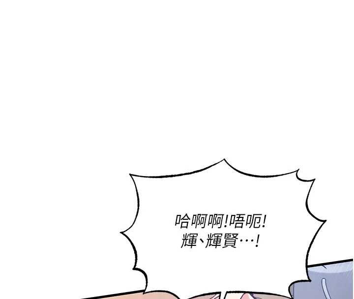 衣錦還鄉，第56話-最惡劣的侵犯終於上演，第 12 页