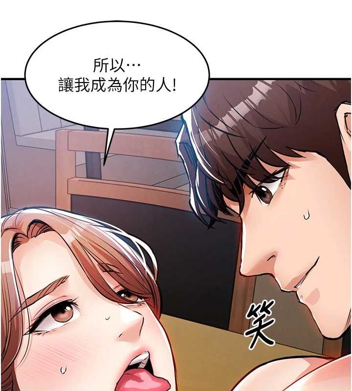 衣錦還鄉，第56話-最惡劣的侵犯終於上演，第 60 页