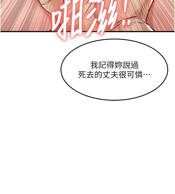 衣錦還鄉，第57話-被仇人肉棒抽插的阿姨，第 123 页