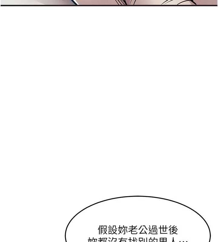 衣錦還鄉，第57話-被仇人肉棒抽插的阿姨，第 95 页