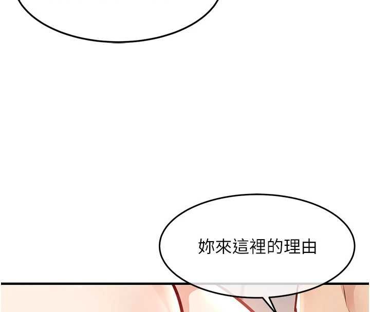 衣錦還鄉，第57話-被仇人肉棒抽插的阿姨，第 8 页