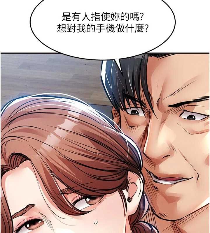衣錦還鄉，第57話-被仇人肉棒抽插的阿姨，第 52 页
