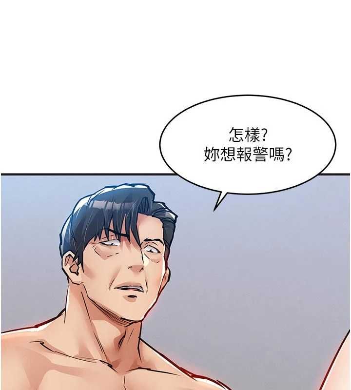 衣錦還鄉，第57話-被仇人肉棒抽插的阿姨，第 64 页