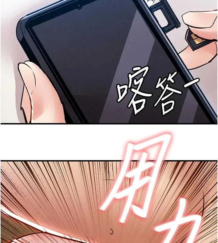 衣錦還鄉，第58話-你這老頭真是白活了啊，第 123 页