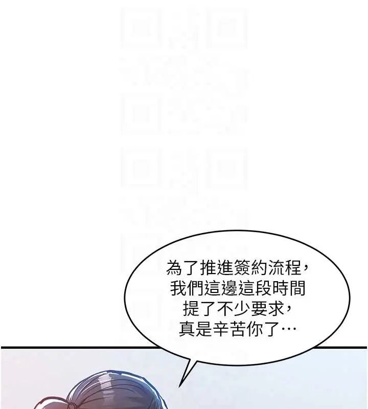 衣錦還鄉，第58話-你這老頭真是白活了啊，第 22 页