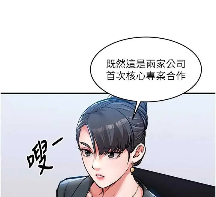 衣錦還鄉，第58話-你這老頭真是白活了啊，第 12 页