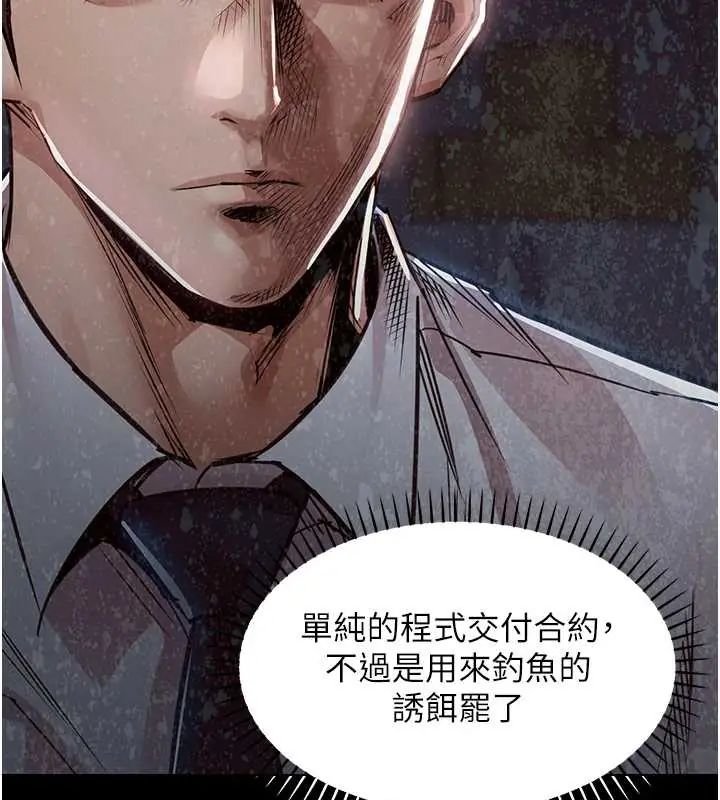 衣錦還鄉，第58話-你這老頭真是白活了啊，第 52 页