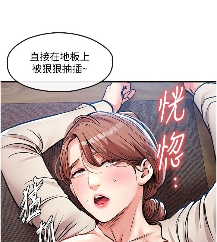 衣錦還鄉，第59話-最想避開的恥辱，第 95 页