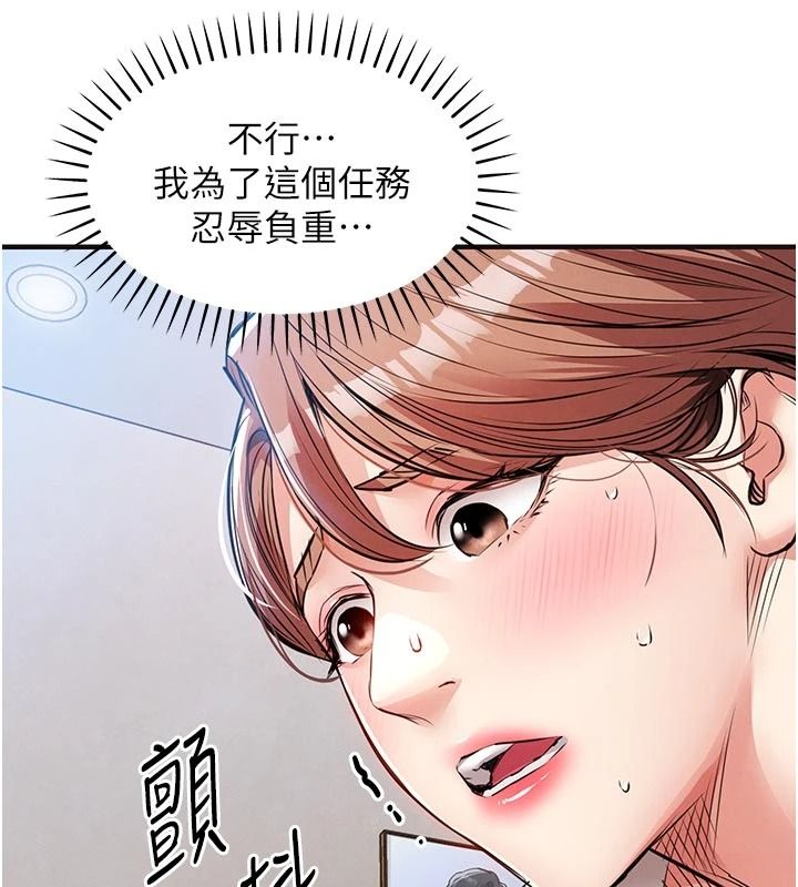 衣錦還鄉，第59話-最想避開的恥辱，第 21 页