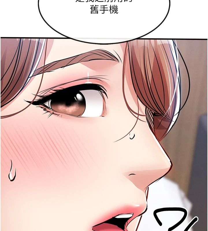 衣錦還鄉，第59話-最想避開的恥辱，第 8 页