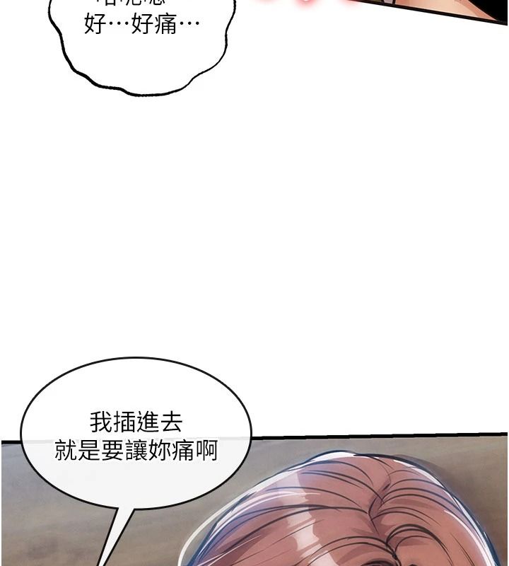 衣錦還鄉，第59話-最想避開的恥辱，第 77 页