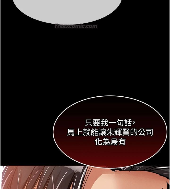 衣錦還鄉，第60話-上我女人的代價，第 103 页