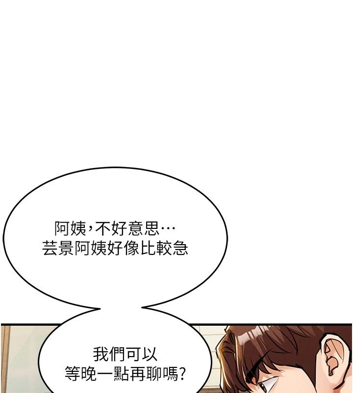 衣錦還鄉，第60話-上我女人的代價，第 122 页