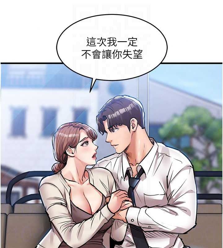 衣錦還鄉，第60話-上我女人的代價，第 158 页
