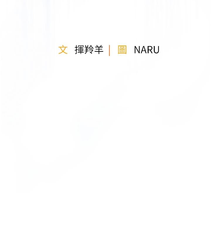衣錦還鄉，第61話-讓人妻懷孕，第 34 页