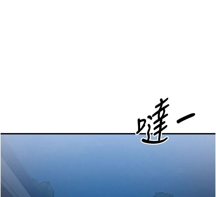 衣錦還鄉，第61話-讓人妻懷孕，第 123 页