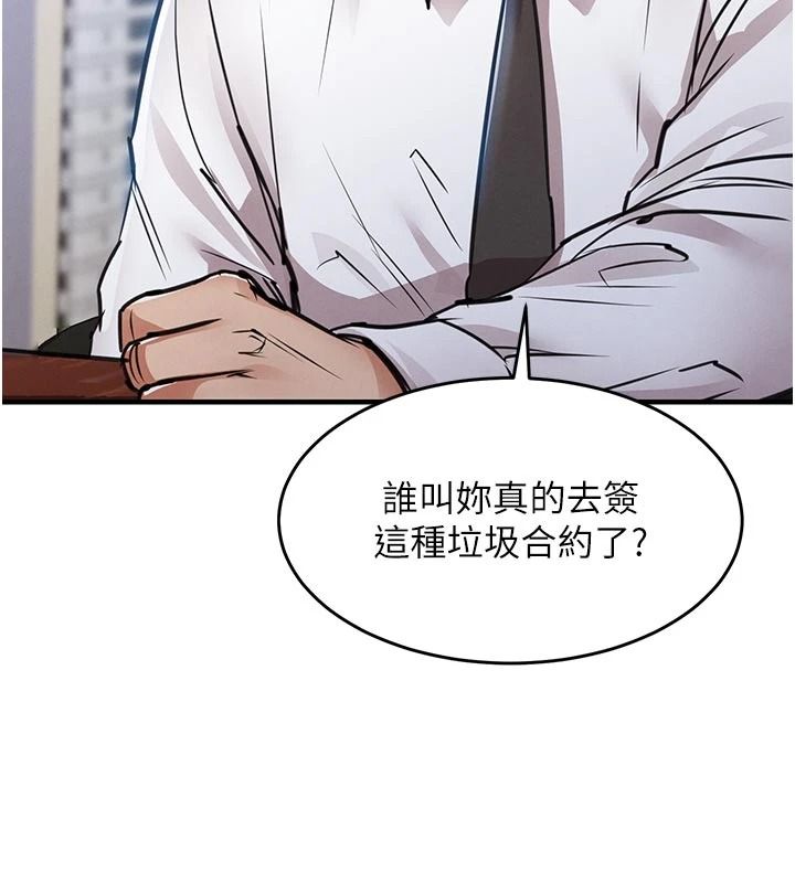 衣錦還鄉，第61話-讓人妻懷孕，第 5 页