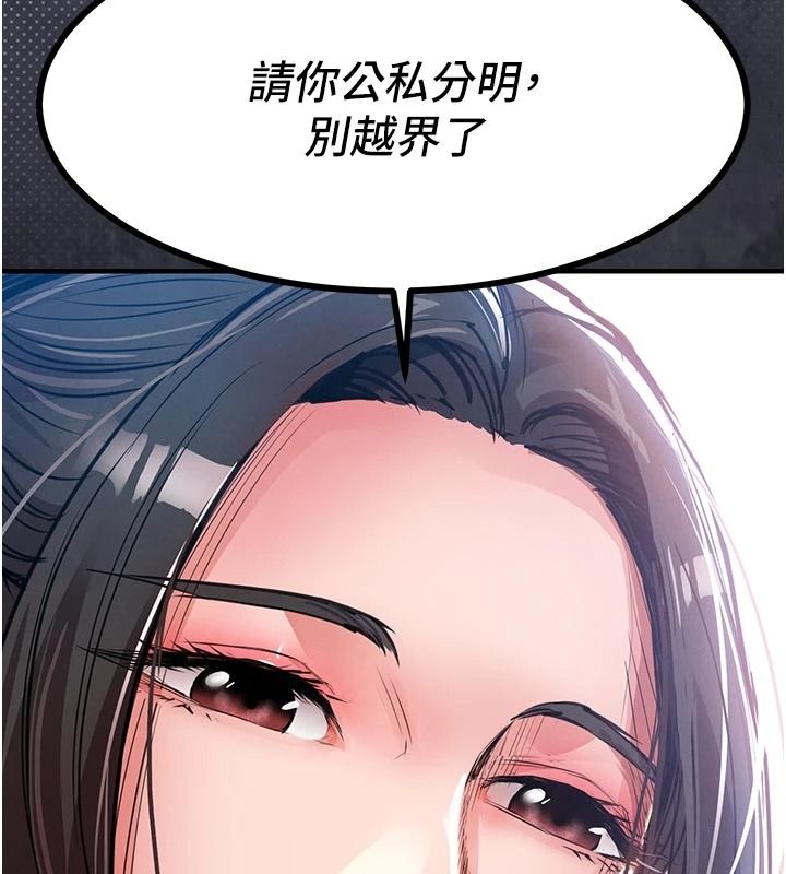 衣錦還鄉，第61話-讓人妻懷孕，第 11 页