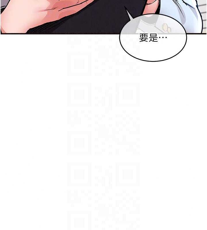 衣錦還鄉，第61話-讓人妻懷孕，第 21 页
