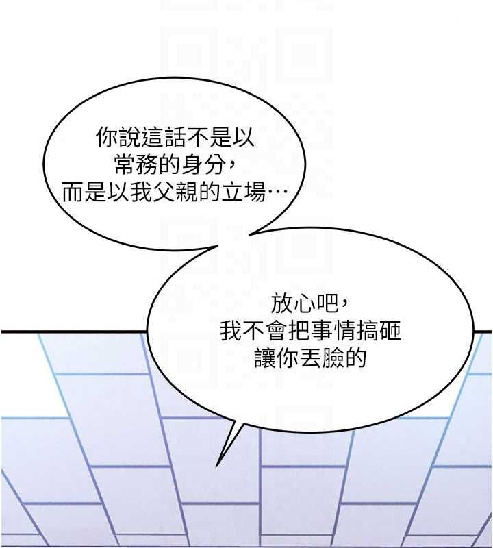 衣錦還鄉，第61話-讓人妻懷孕，第 22 页