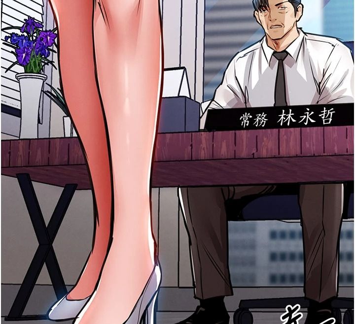 衣錦還鄉，第61話-讓人妻懷孕，第 28 页