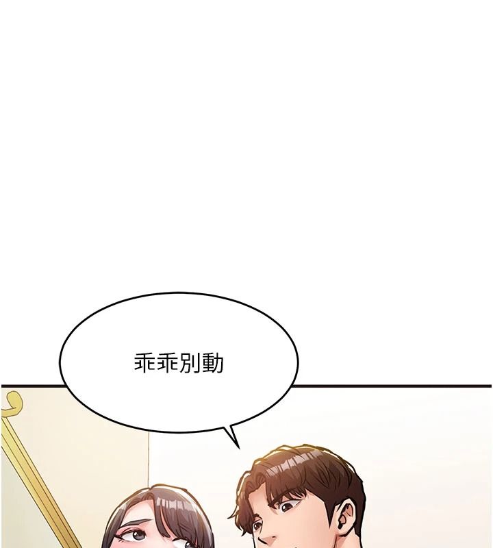 衣錦還鄉，第61話-讓人妻懷孕，第 185 页