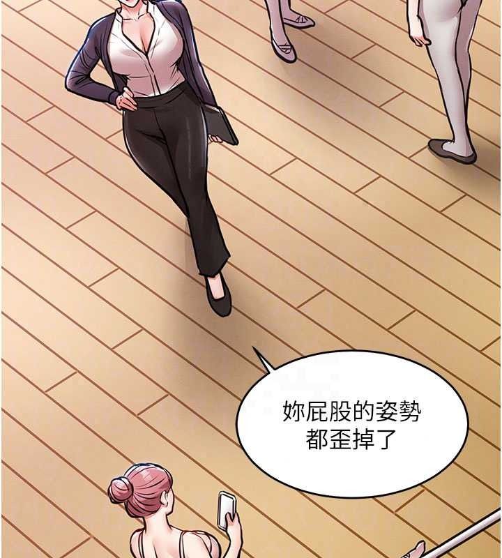 衣錦還鄉，第61話-讓人妻懷孕，第 52 页