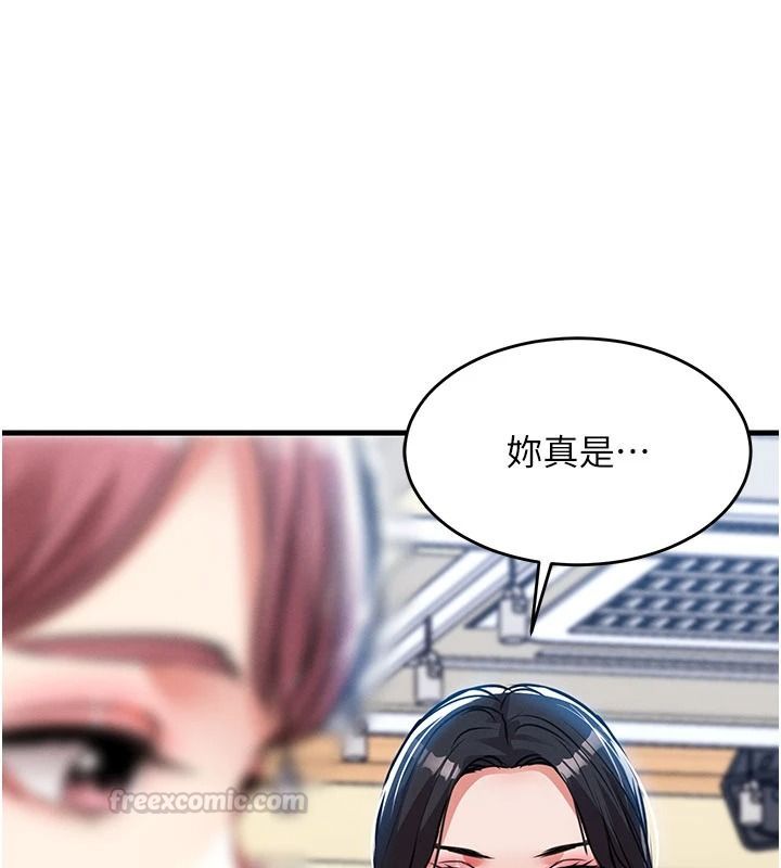 衣錦還鄉，第61話-讓人妻懷孕，第 60 页