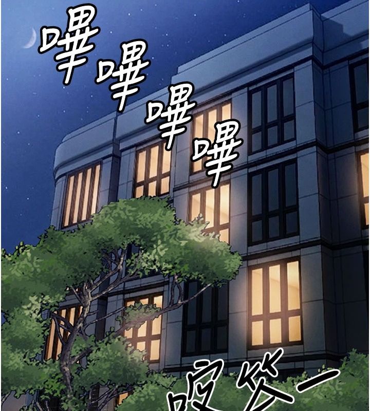 衣錦還鄉，第61話-讓人妻懷孕，第 64 页