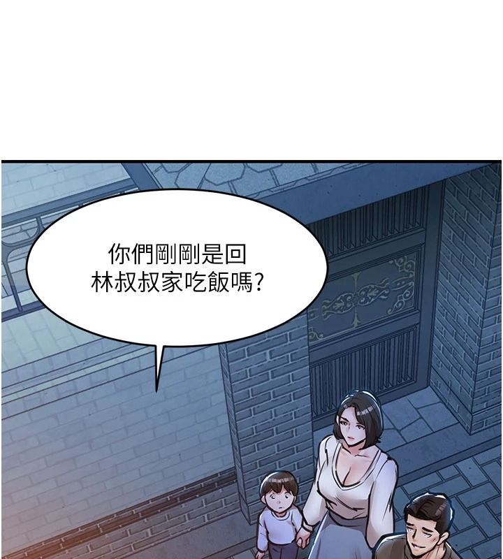 衣錦還鄉，第61話-讓人妻懷孕，第 132 页