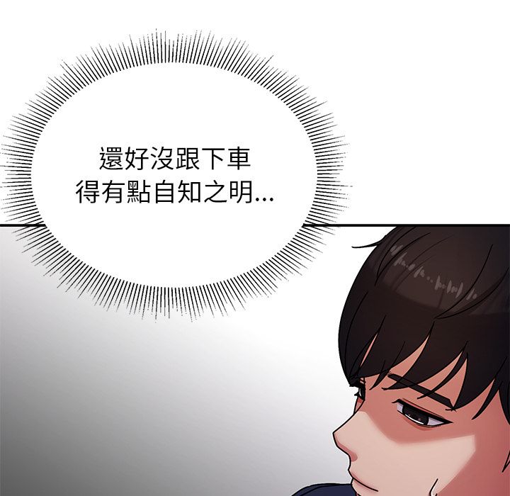 要成為男子漢，第1話，第 125 页