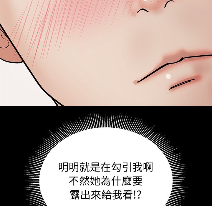 要成為男子漢，第1話，第 216 页