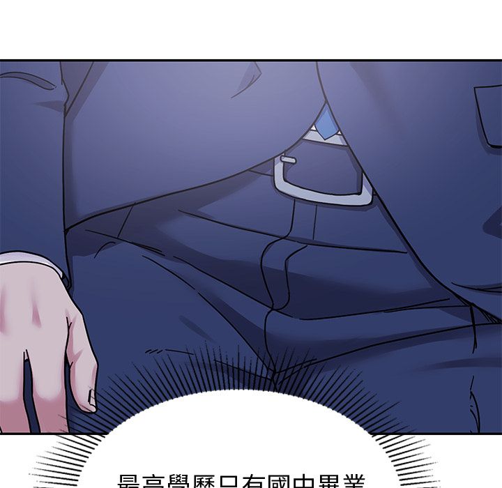 要成為男子漢，第1話，第 21 页