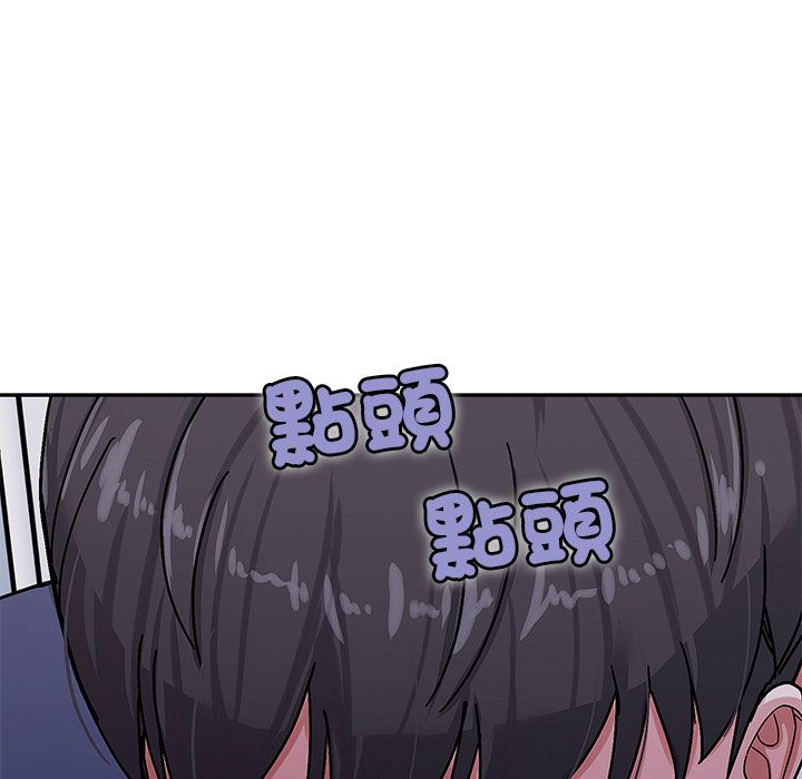 要成為男子漢，第1話，第 8 页